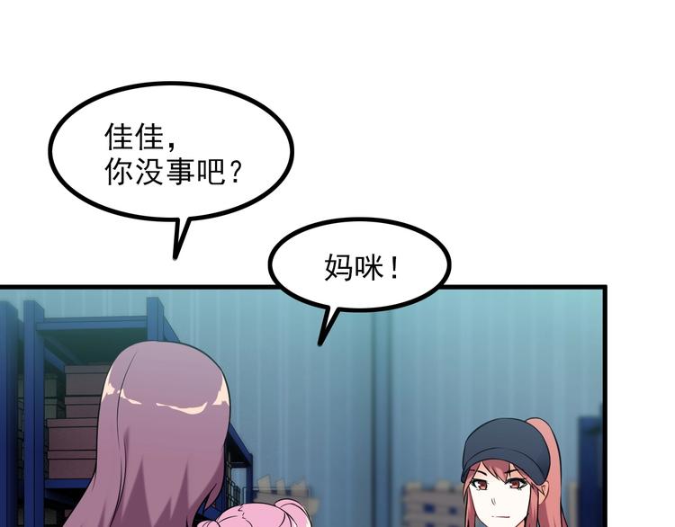 第73话 放开她！29
