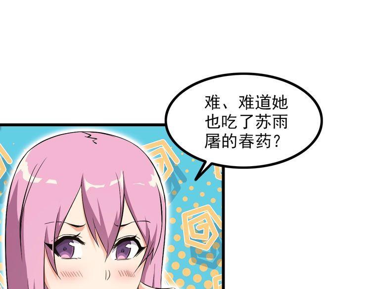 第87话 我要你…28