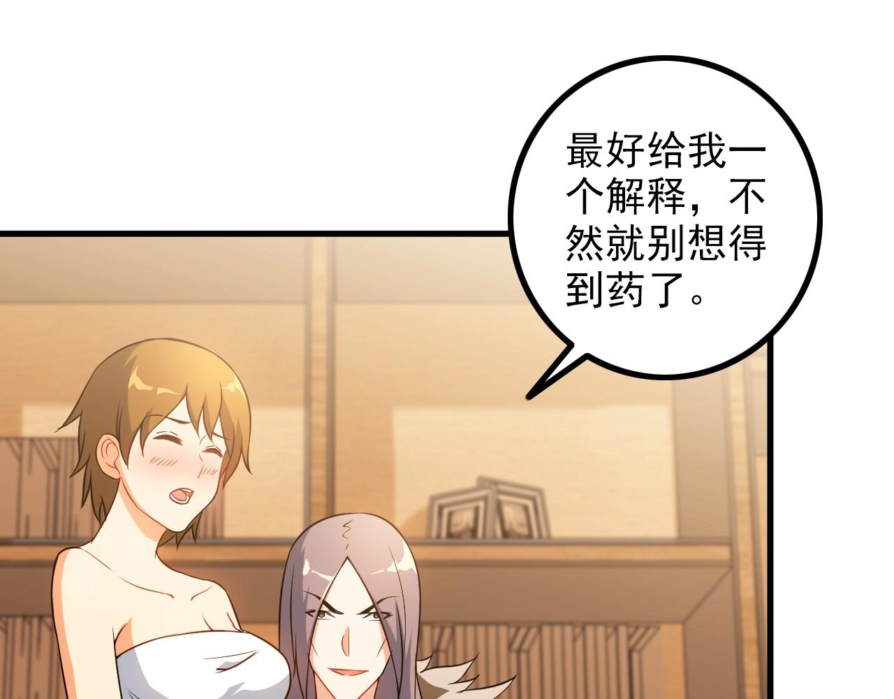 第77话 地狱9