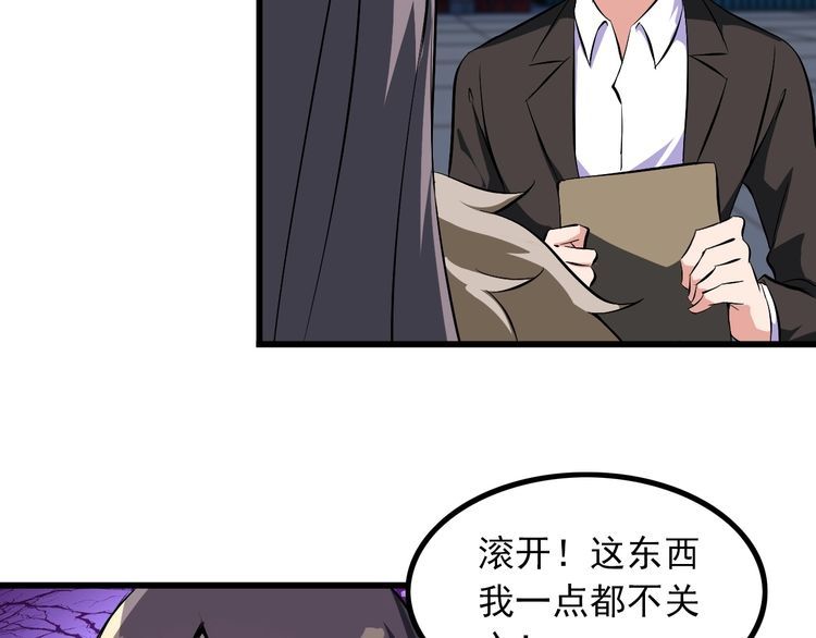 第94话 强效麻醉剂54