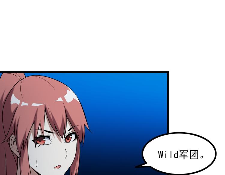 第32话 Wild军团24