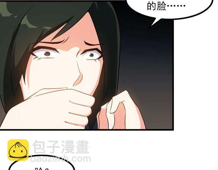 第81话 练成了？9