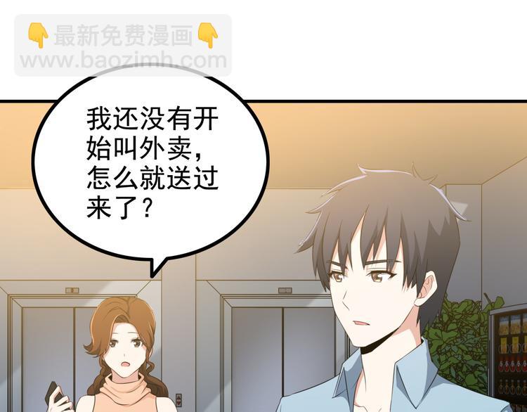 第3话 英雄救美94