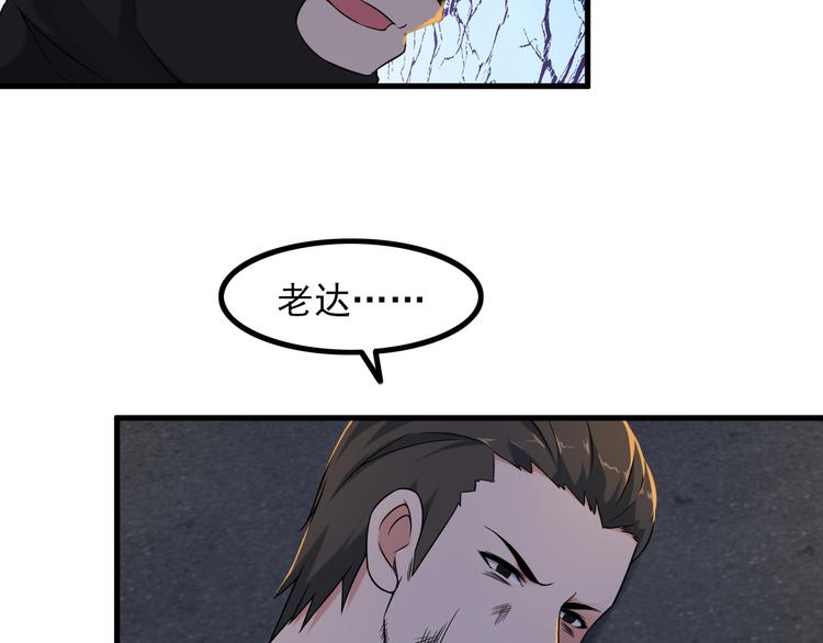 第64话 达叔之死8