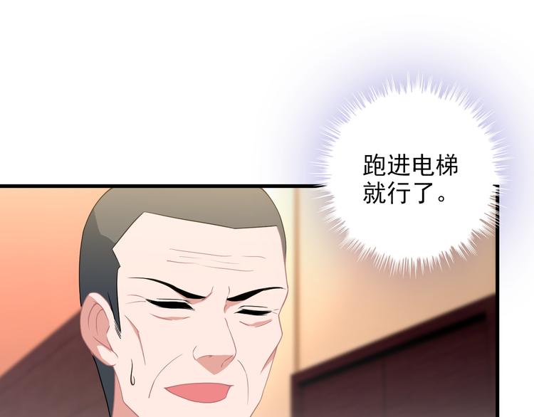 第61话 神秘少女34