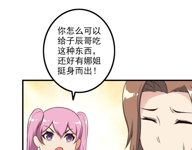 第49话 替代品？54