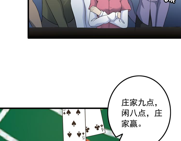 第39话 大麻烦61