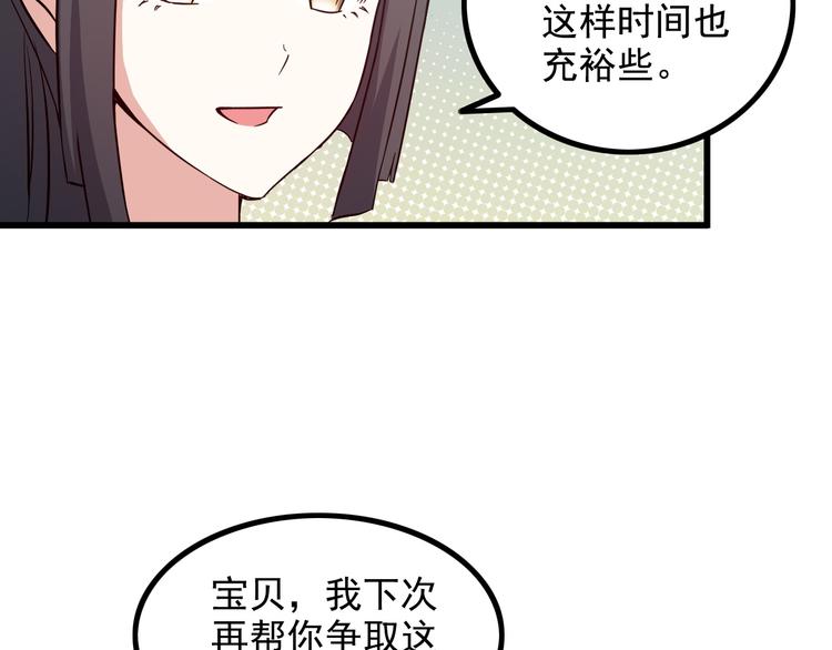 第18话 教训变态！35