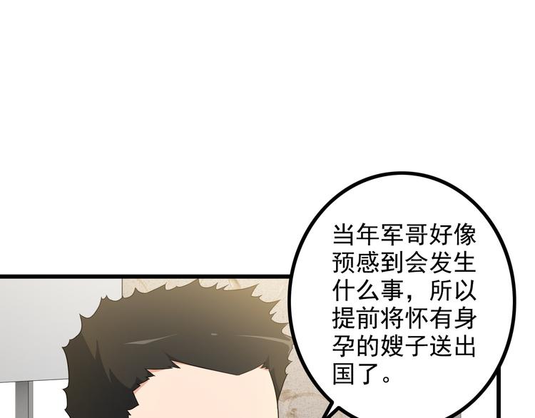 第38话 贺太34