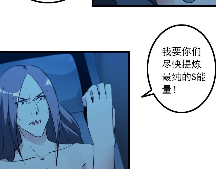 第93话 超能力！28