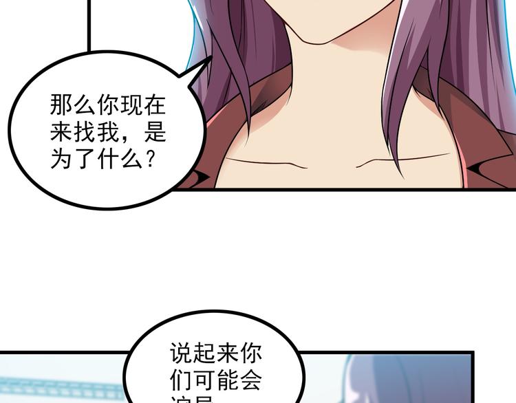 第57话 联手？！12