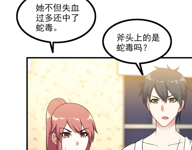 第68话 跳楼？！66