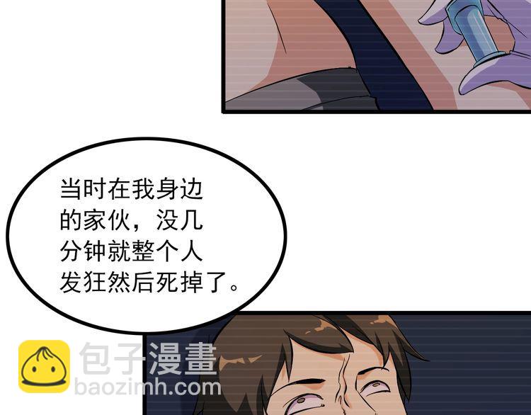 第93话 超能力！57