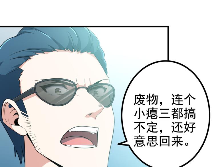 第3话 英雄救美64