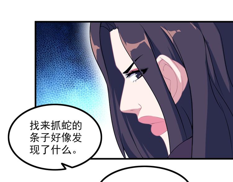 第60话 暗算19