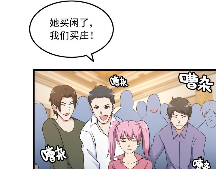 第39话 大麻烦60