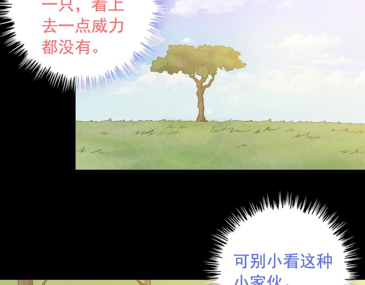 第4话 黑心经理的报复！62