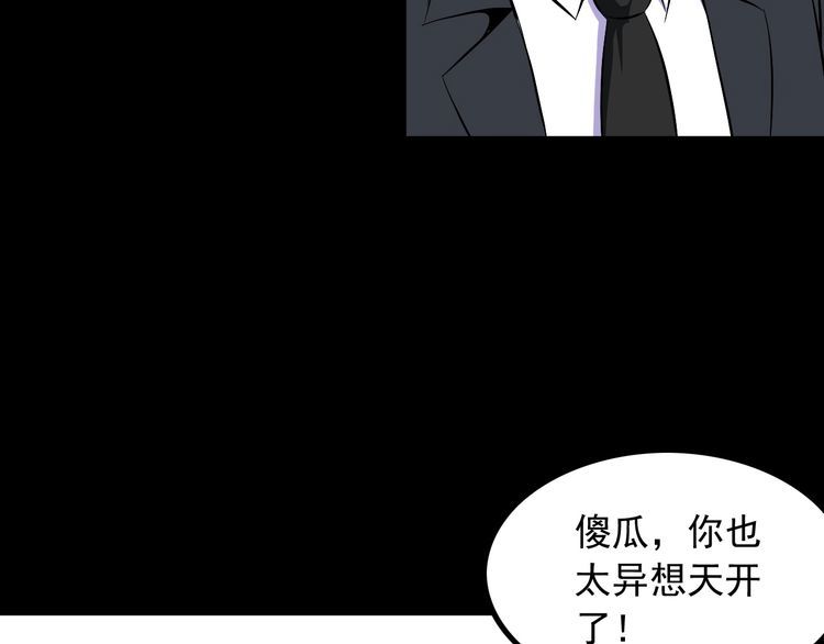 第96话 为自己而活！51