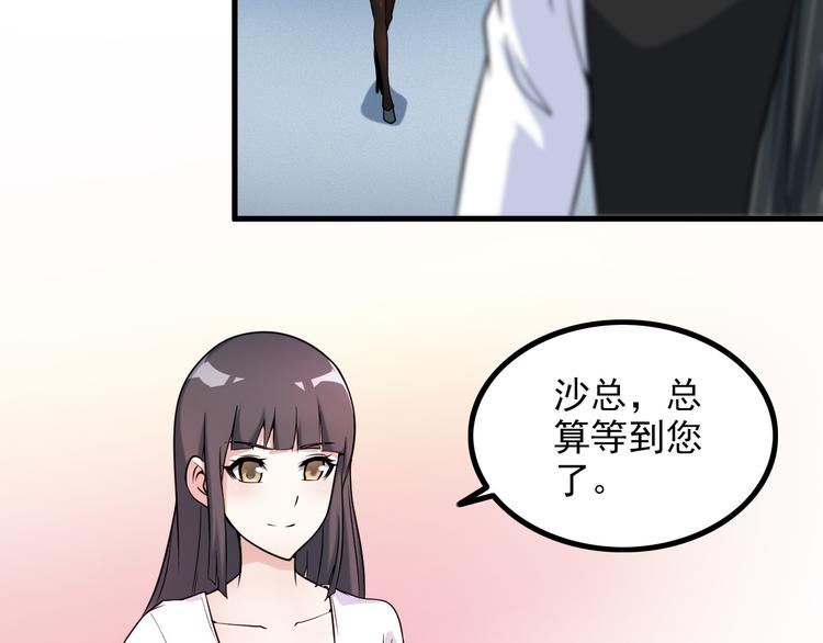 第29话 子羚的计谋30