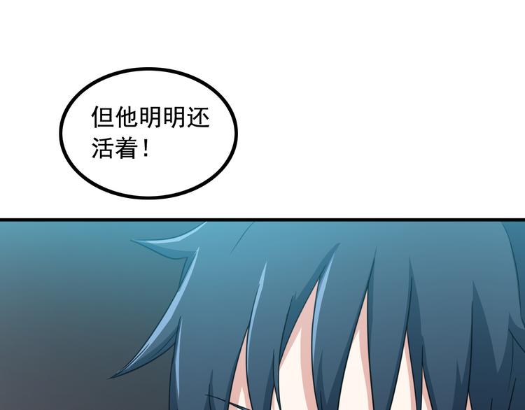 第4话 黑心经理的报复！14