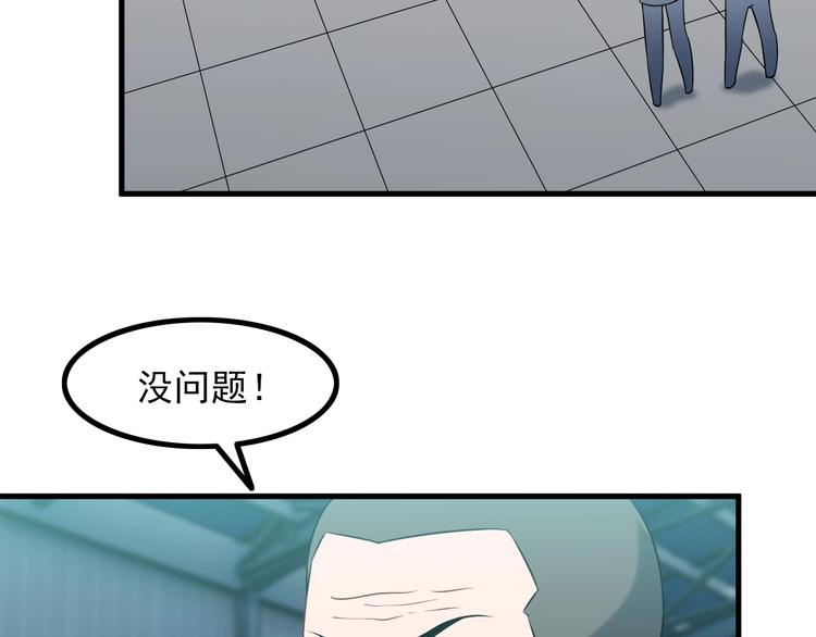 第73话 放开她！37