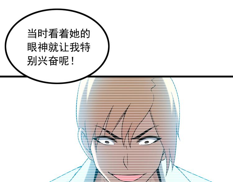 第33话 一拳击灭！37