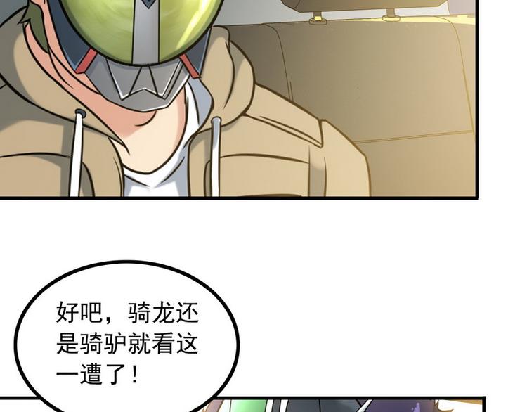 第7话 天价邮票被劫！44