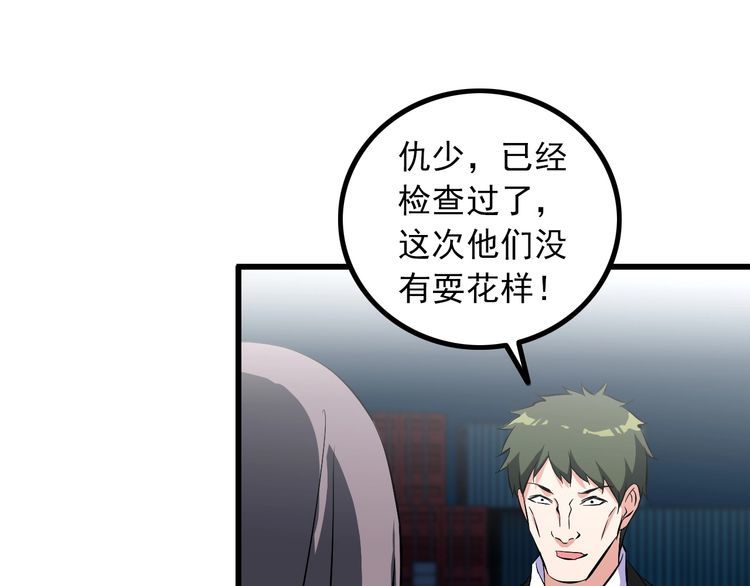 第94话 强效麻醉剂53