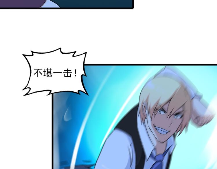 第33话 一拳击灭！22
