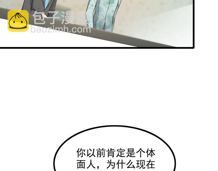 第19话 光芒四射的她29