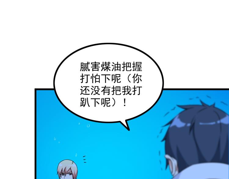 第33话 一拳击灭！44