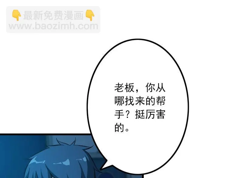 第113话 保镖之旅仍在继续！55