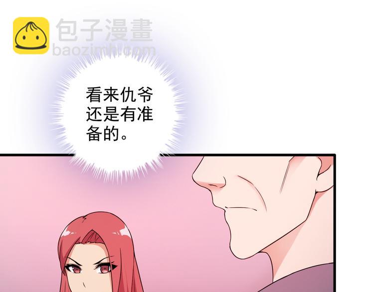 第45话 夜宵44