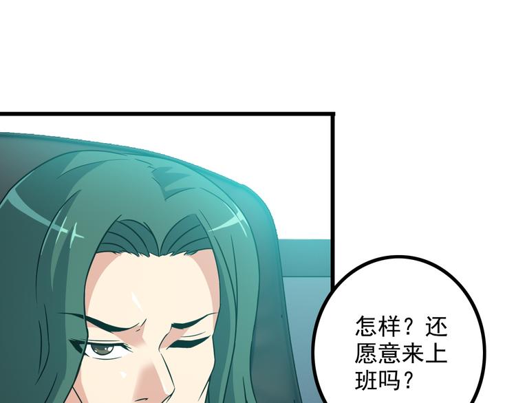 第15话 一见钟情？44