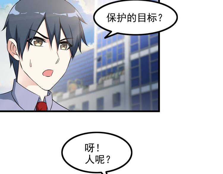 第37话 新任务？46