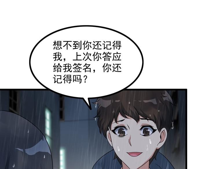 第22话 疯狂歌迷24