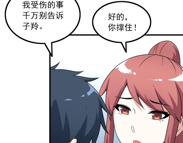 第55话 最后一掌48