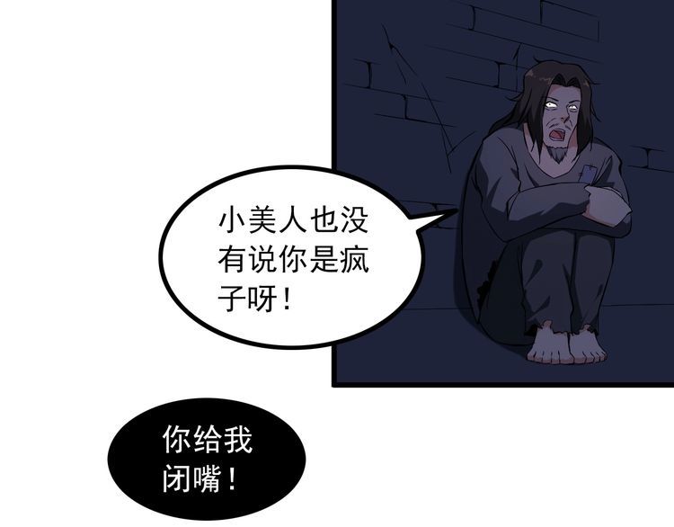 第94话 强效麻醉剂7