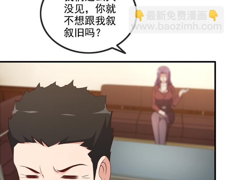 第44话 贴身保镖？42