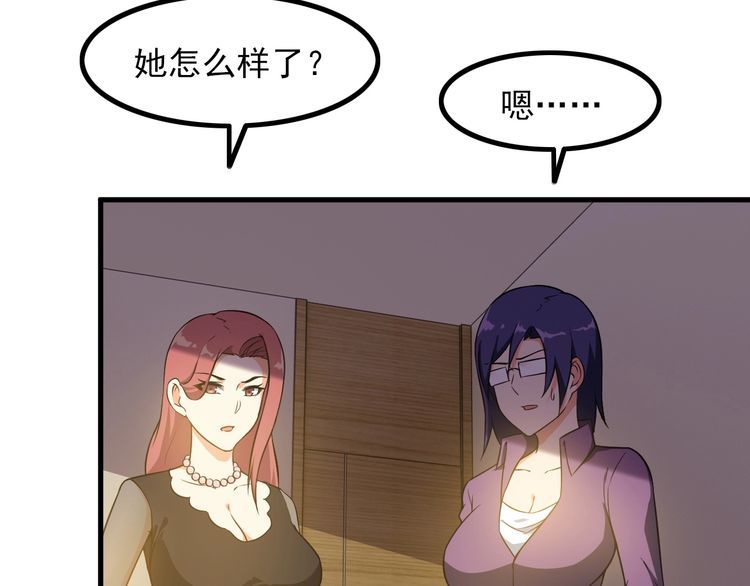 第83话 她，究竟是…67