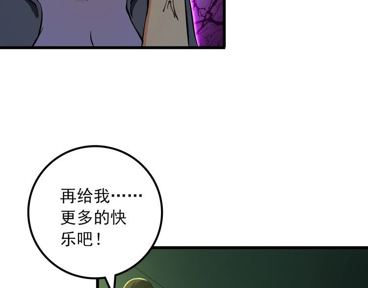 第109话 病的不轻27