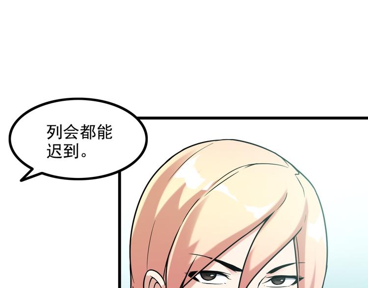 第20话 幕后组织54