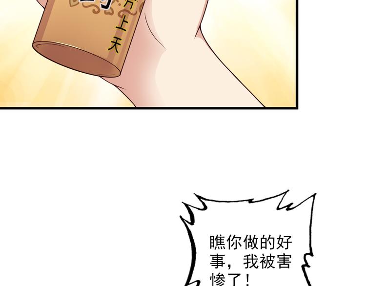 第49话 替代品？51