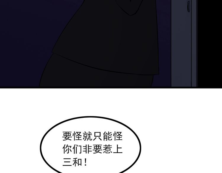 第89话 老乔8