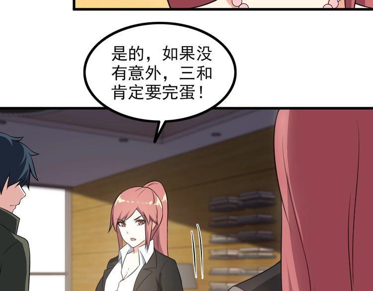 第84话 留下陪我！21