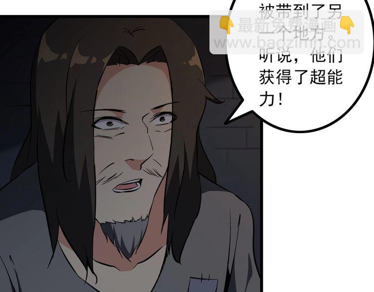 第93话 超能力！63