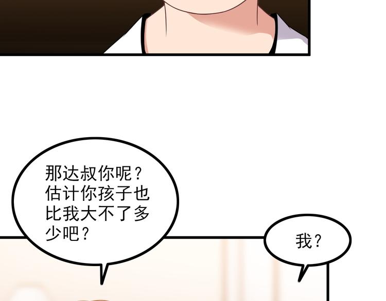 第62话 女儿59