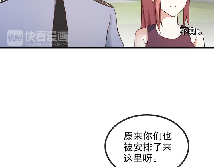 第44话 贴身保镖？59