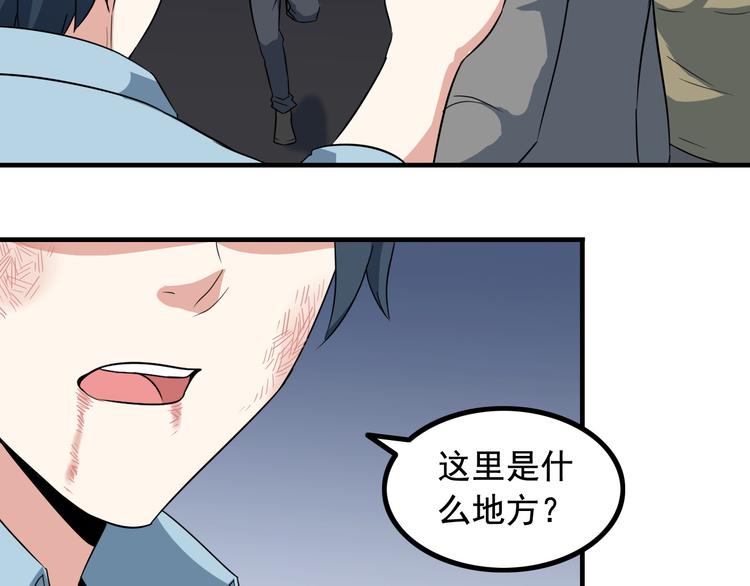 第4话 黑心经理的报复！79