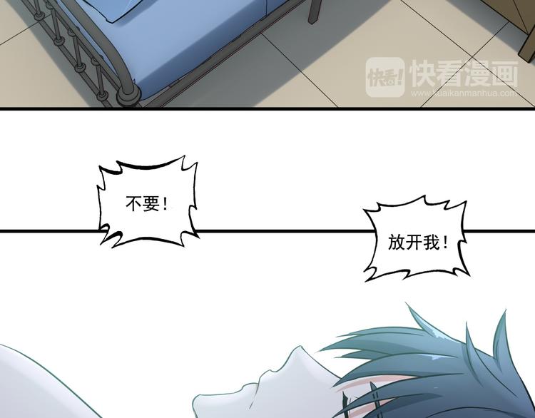 第2话 女神老板娘遭劫持？82